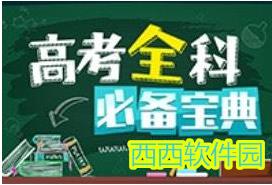 高考必备