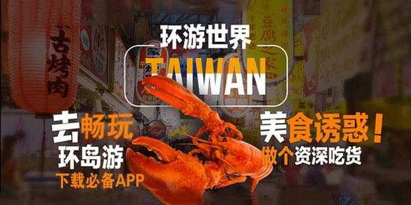 旅行必备APP