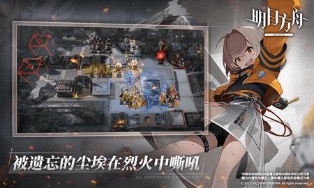 明日方舟（arknights-backup-403）截图