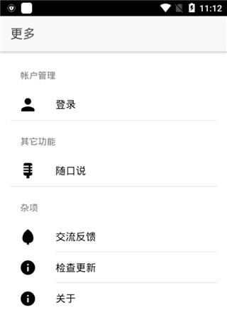 乡音(方言语音交流)截图