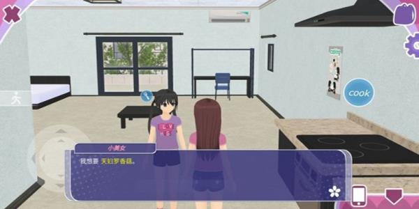 少女约会