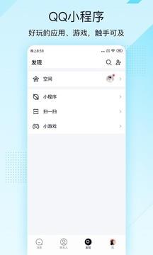 qq轻聊版旧版本3.4