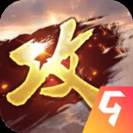 攻城掠地最新版