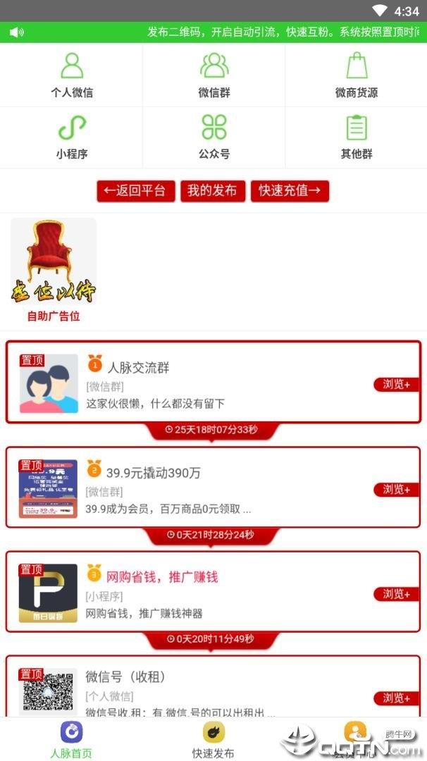蚂蚁推截图
