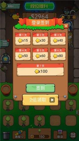 植物大战丧尸