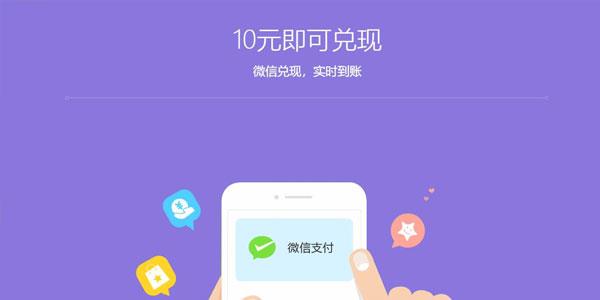 最稳定的手机赚钱软件