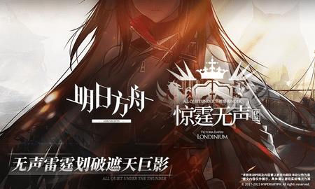明日方舟（arknights-backup-403）截图