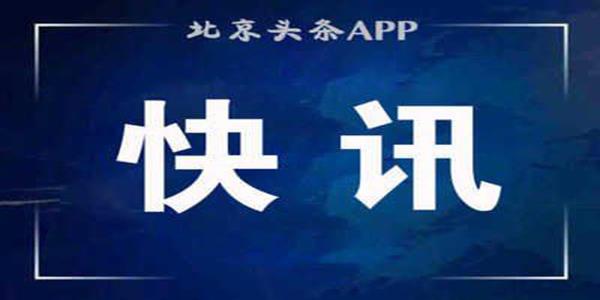 北京头条