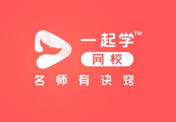 一起学网校