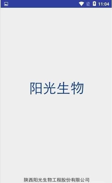 阳光生物截图