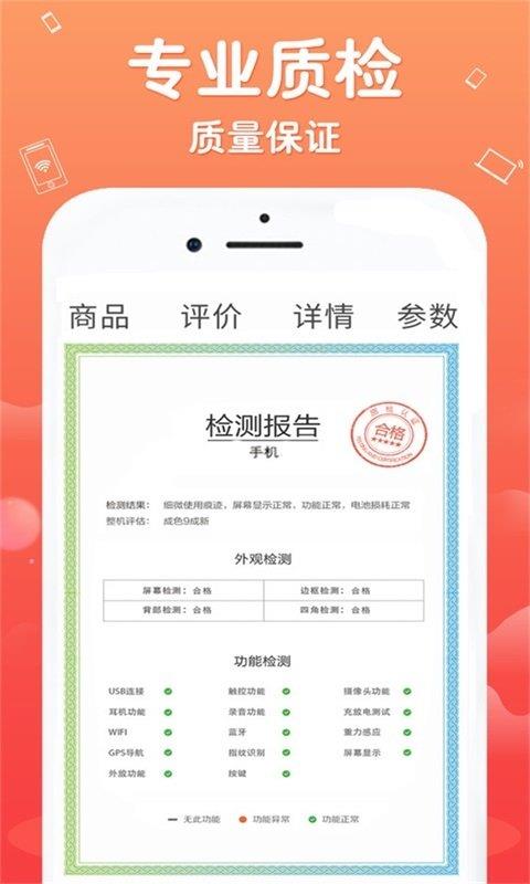 闲至优品截图