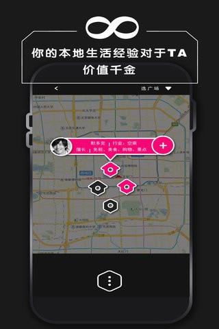 觅密旅行截图