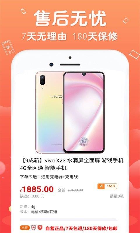 闲至优品截图