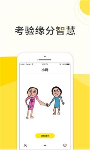 小网截图