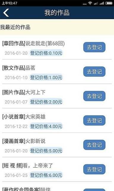 版权家截图