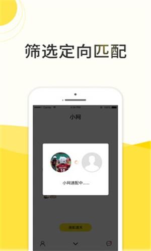 小网截图