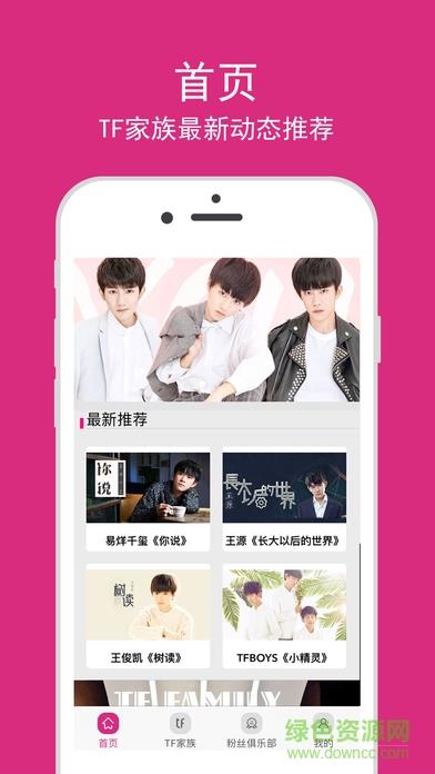 tf家族官方