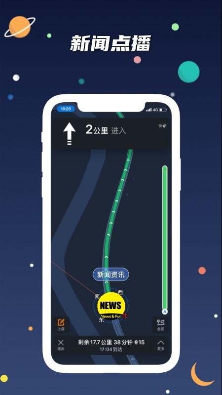 電波截图