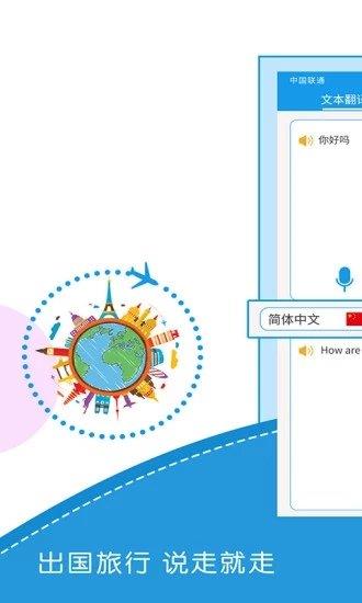 出国翻译君手机版截图