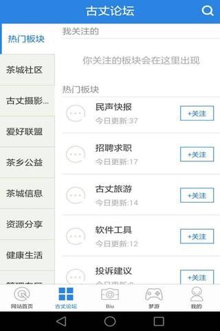 古丈生活网截图