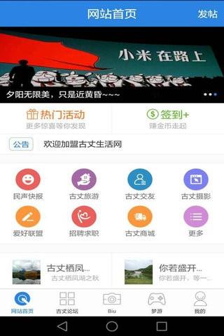 古丈生活网截图