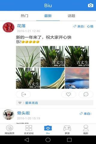 古丈生活网截图