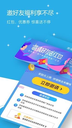 聚惠活动截图