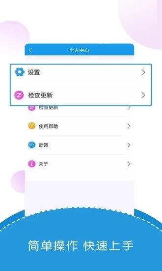 出国翻译君手机版截图
