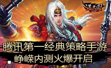 谋三国截图
