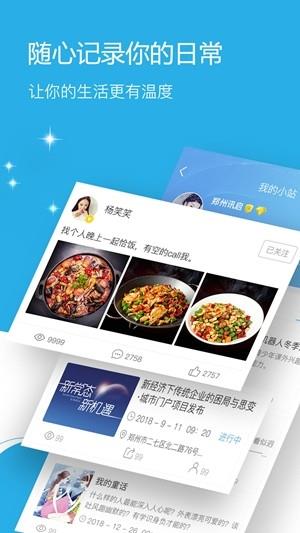 聚惠活动截图