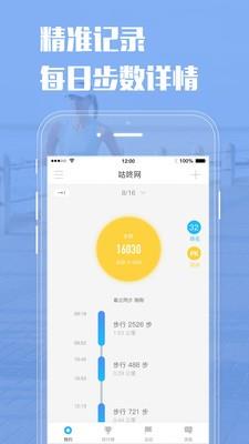 企业咕咚截图