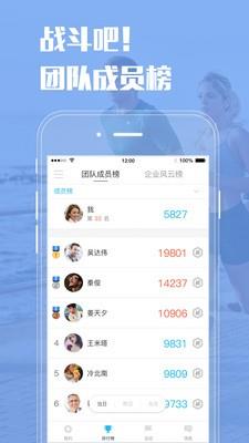 企业咕咚截图