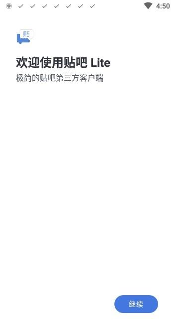 贴吧Lite截图