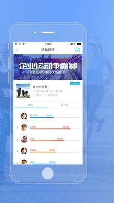 企业咕咚截图
