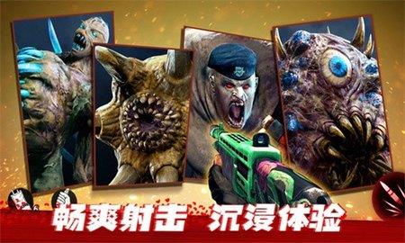僵尸前线3D截图