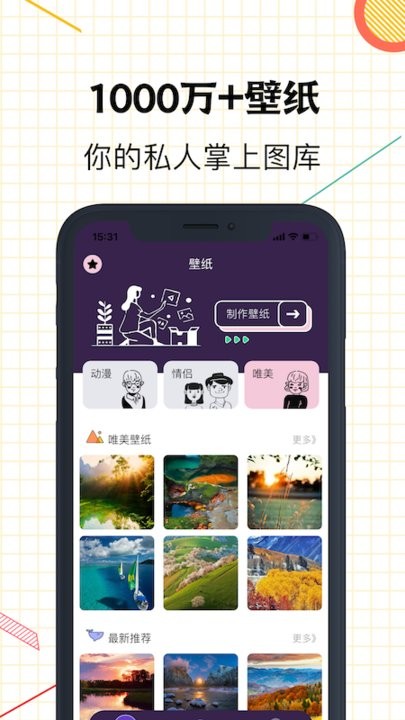星空壁纸截图