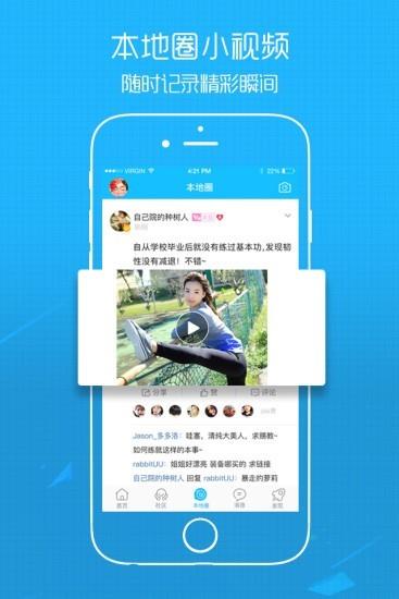 六安人论坛截图