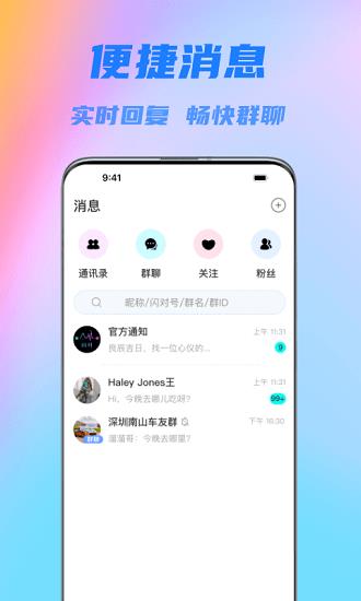 闪对极速版最新版本