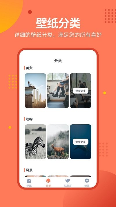 壁纸锁屏秀截图