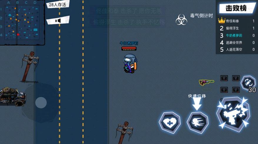 太空吃鸡狼人杀截图
