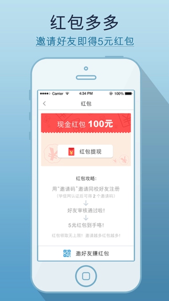 零用金安卓版截图