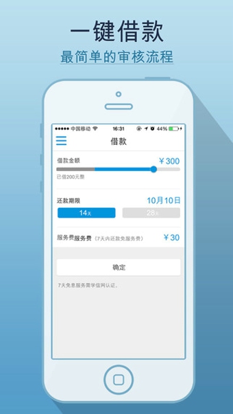 零用金安卓版截图