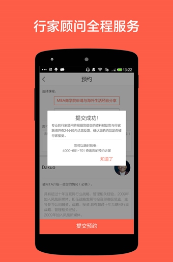 在行安卓版截图
