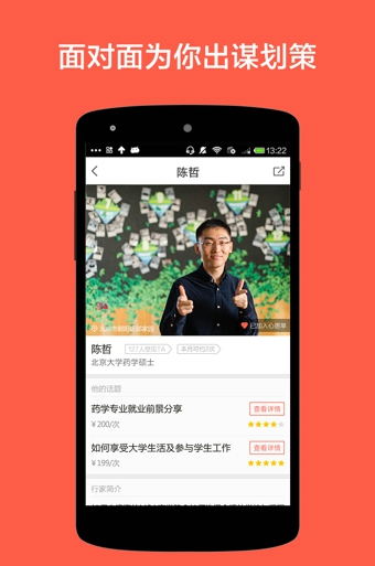 在行安卓版截图