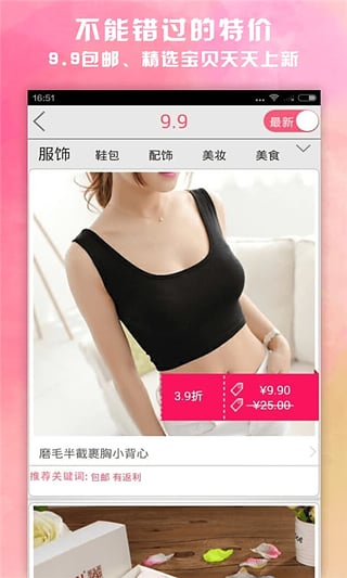 学生券截图