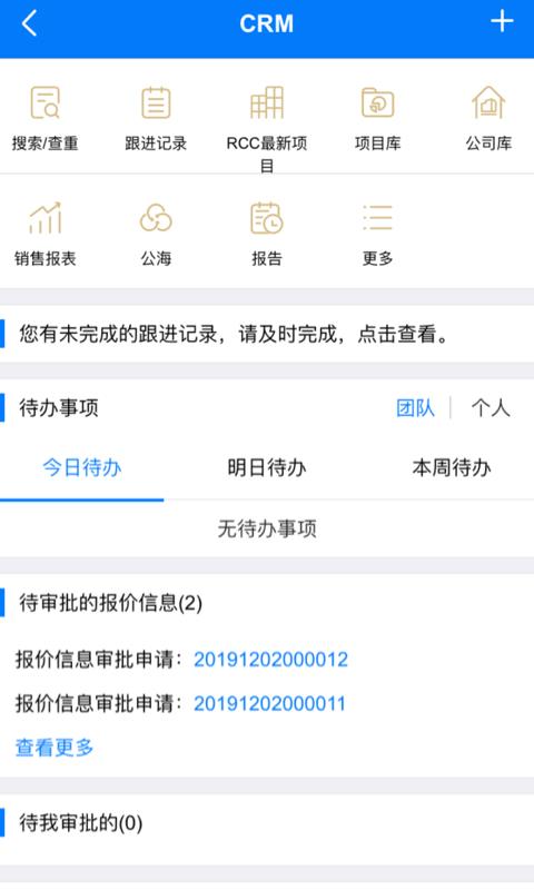 RCC瑞达恒截图