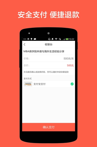 在行安卓版截图