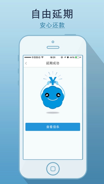 零用金安卓版截图