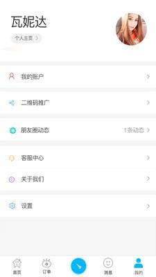 筷子截图