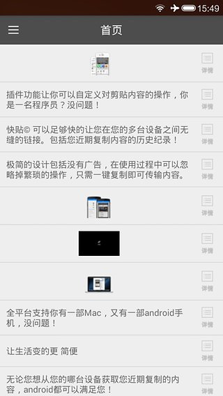快贴截图